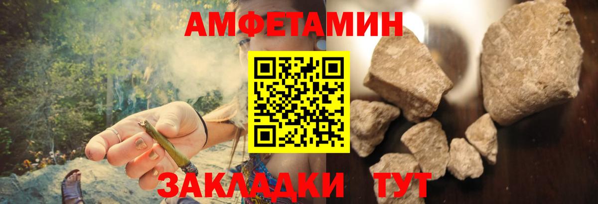 Амфетамин Premium Якутск