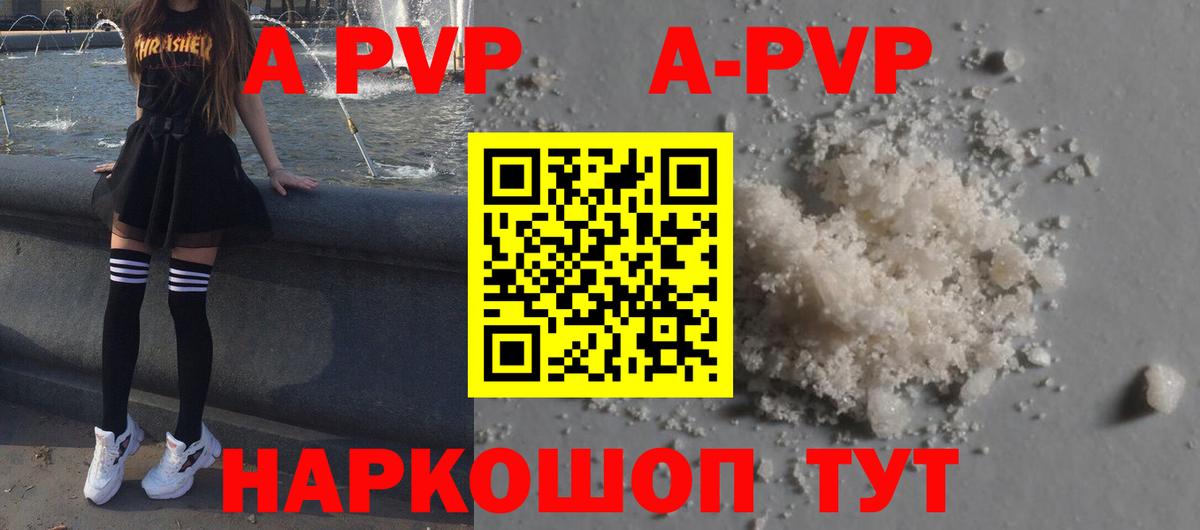 A-PVP СК КРИС Якутск