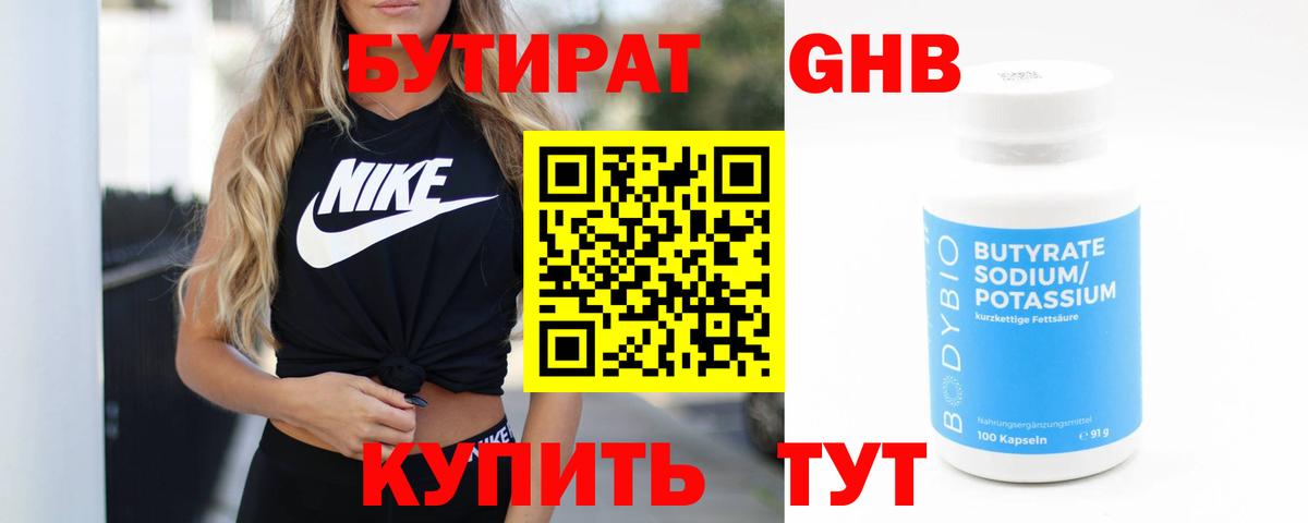 Якутск  Бутират бутик  Бутират  Вход с VPN 