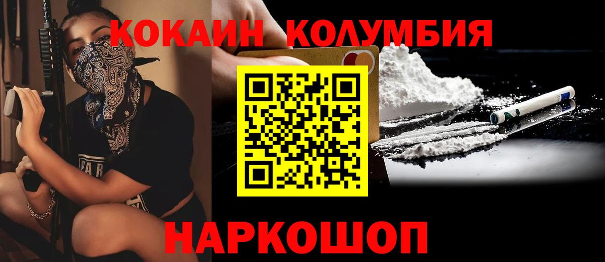 Кокаин FishScale Якутск
