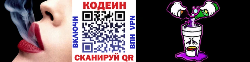 продажа наркотиков Якутск Кодеин Purple Drank
