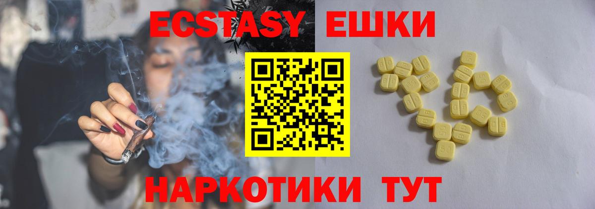 Экстази Дубай  Вход с VPN  Экстази  Якутск  ЭКСТАЗИ mix 