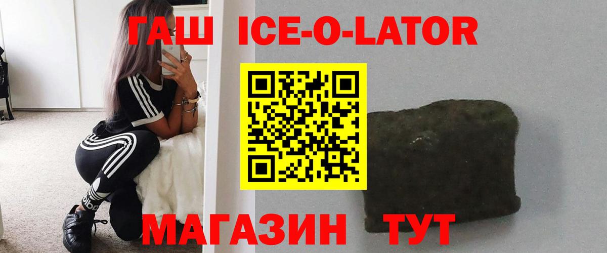 Якутск  ГАШИШ хэш  Вход с VPN 