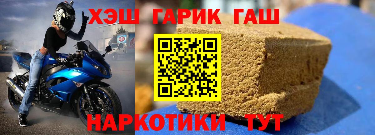 ГАШ Premium Якутск