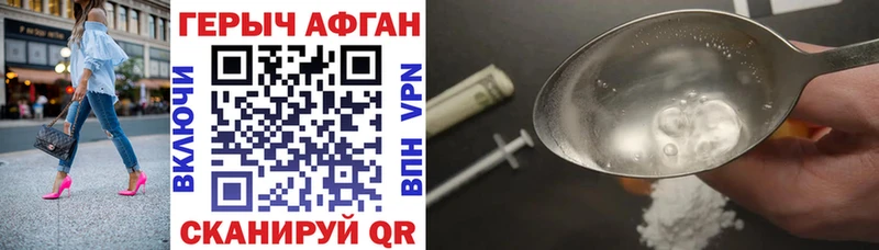 Героин Heroin  кракен ссылки  Якутск 