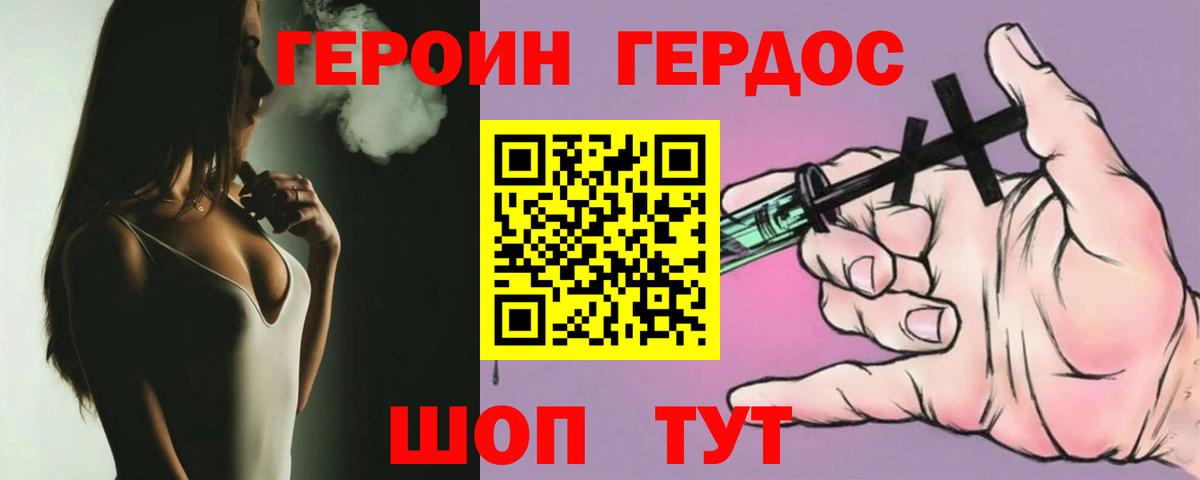 Героин герыч Якутск