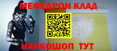 кокаин Наро-Фоминск