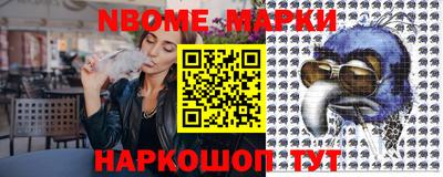 марки nbome Нальчик