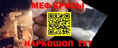 прущие крисы Новокубанск