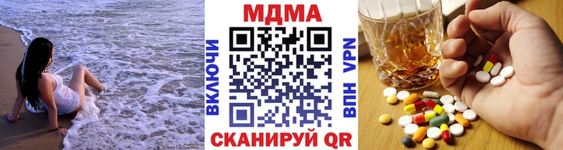 как найти закладки Якутск МДМА кристаллы
