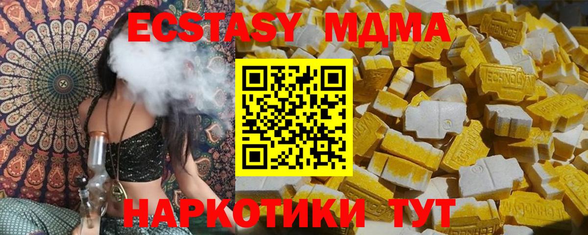 МДМА кристаллы Якутск