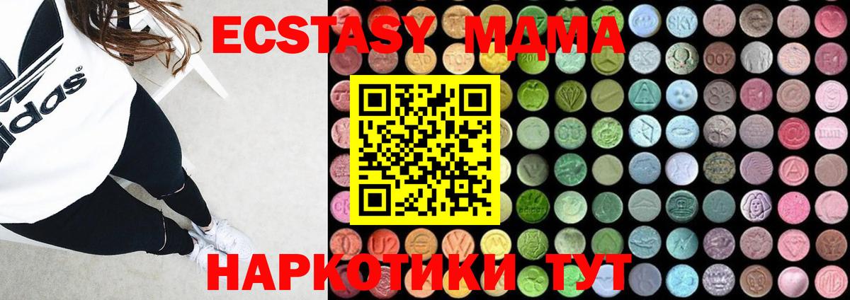 МДМА кристаллы  Вход с VPN  MDMA VHQ  Якутск 