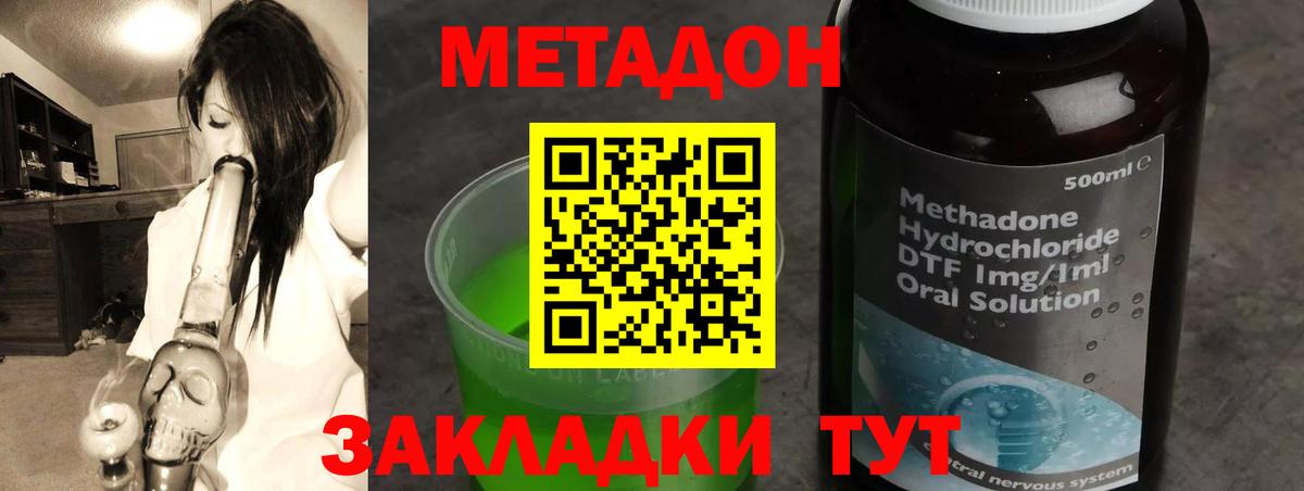 Якутск  Метадон methadone  Вход с VPN 