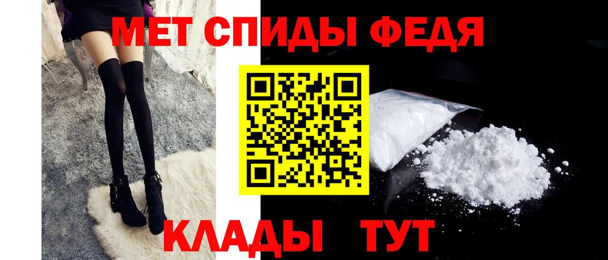 Первитин Methamphetamine Якутск