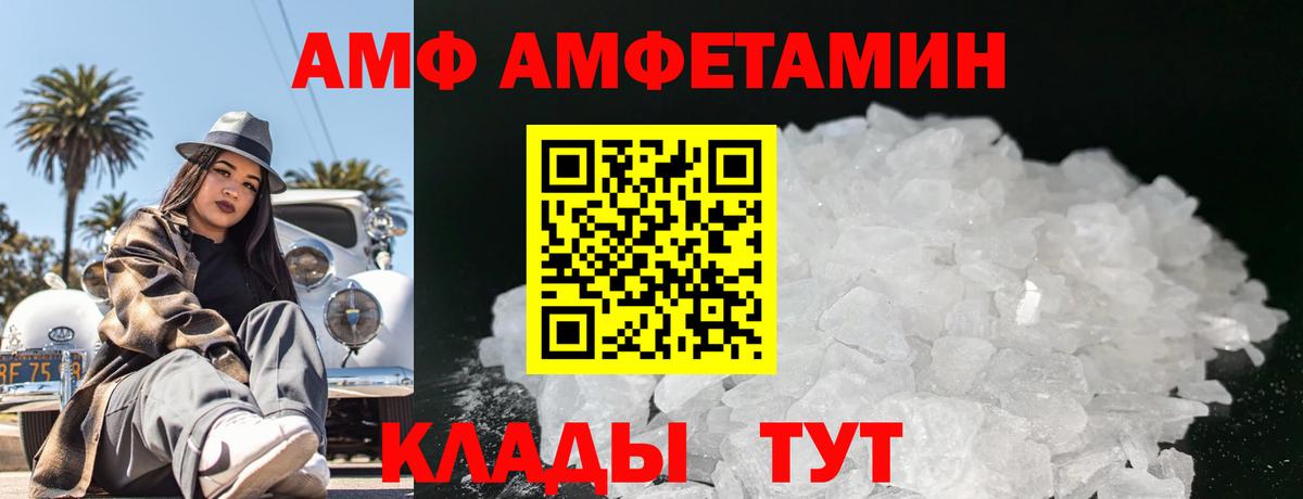 Якутск  МЕТАМФЕТАМИН пудра  Вход с VPN 