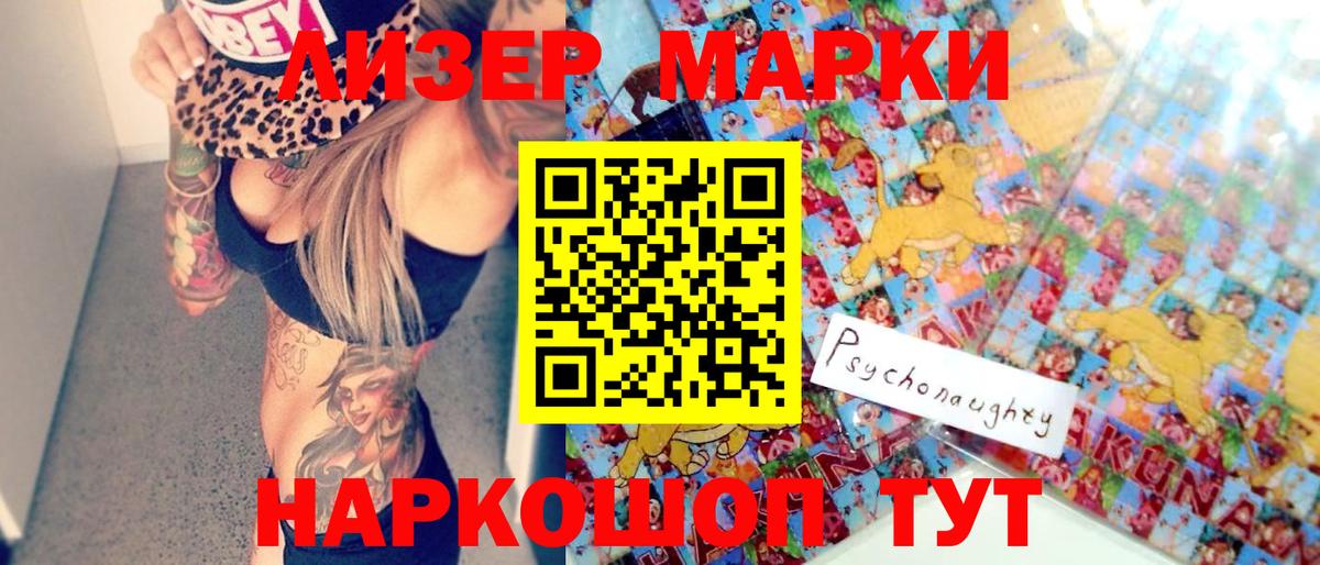 Наркотические марки  Марки 25I-NBOMe 1,8мг  Вход с VPN  Марки 25I-NBOMe 1,8мг  Якутск 