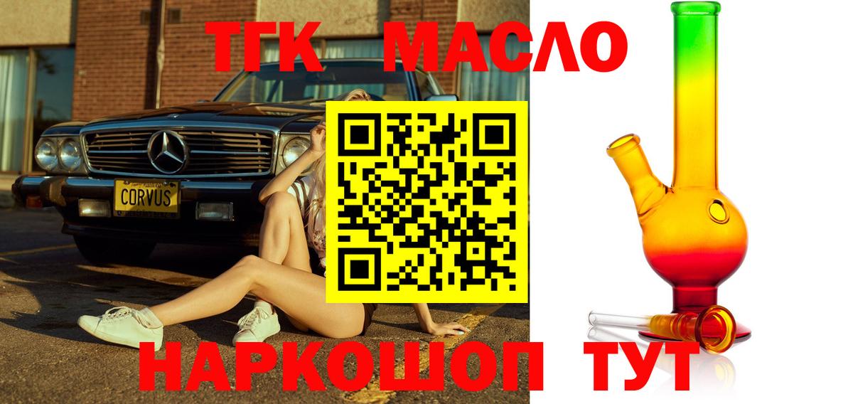 Якутск  Дистиллят ТГК Wax  Вход с VPN 